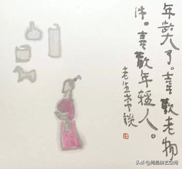 谈谈安国生的“老生常谈”（一