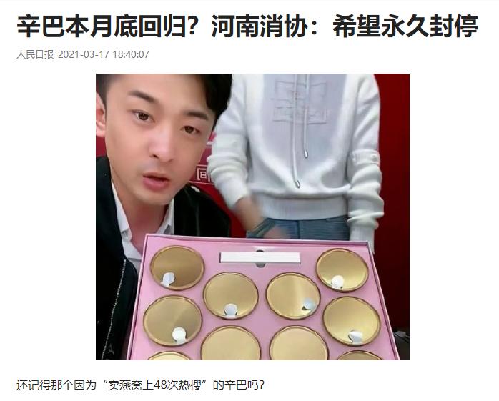 辛巴发家史真实事件,辛巴以前穷了怎么变富人