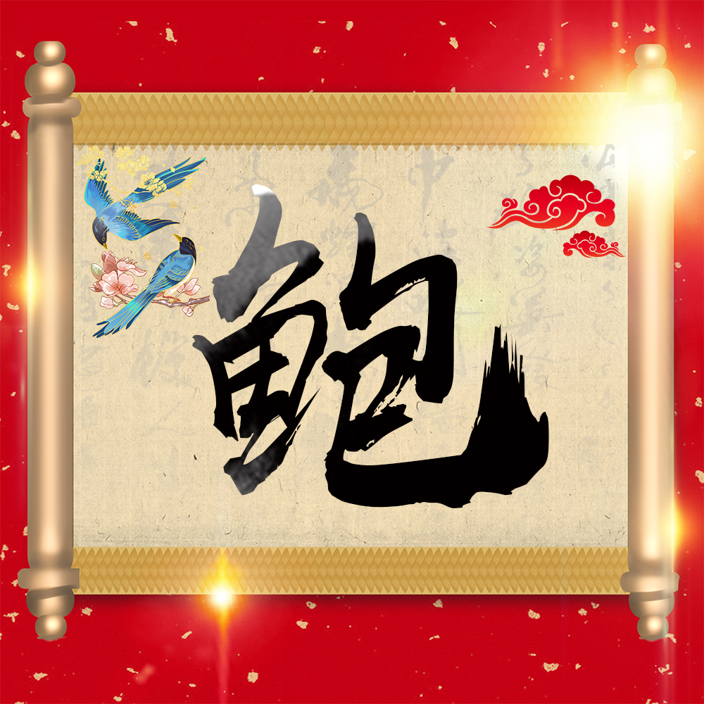 108个微信姓氏头像壁纸,古典唯美中国风头像