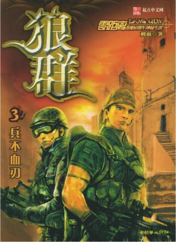 十大冷门文学小说推荐,10大经典网络小说推荐书单