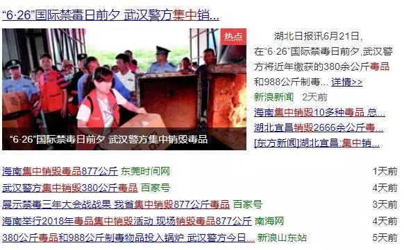 *毒冰**是如何上位的？吸毒女子：自己孩子父亲是谁？