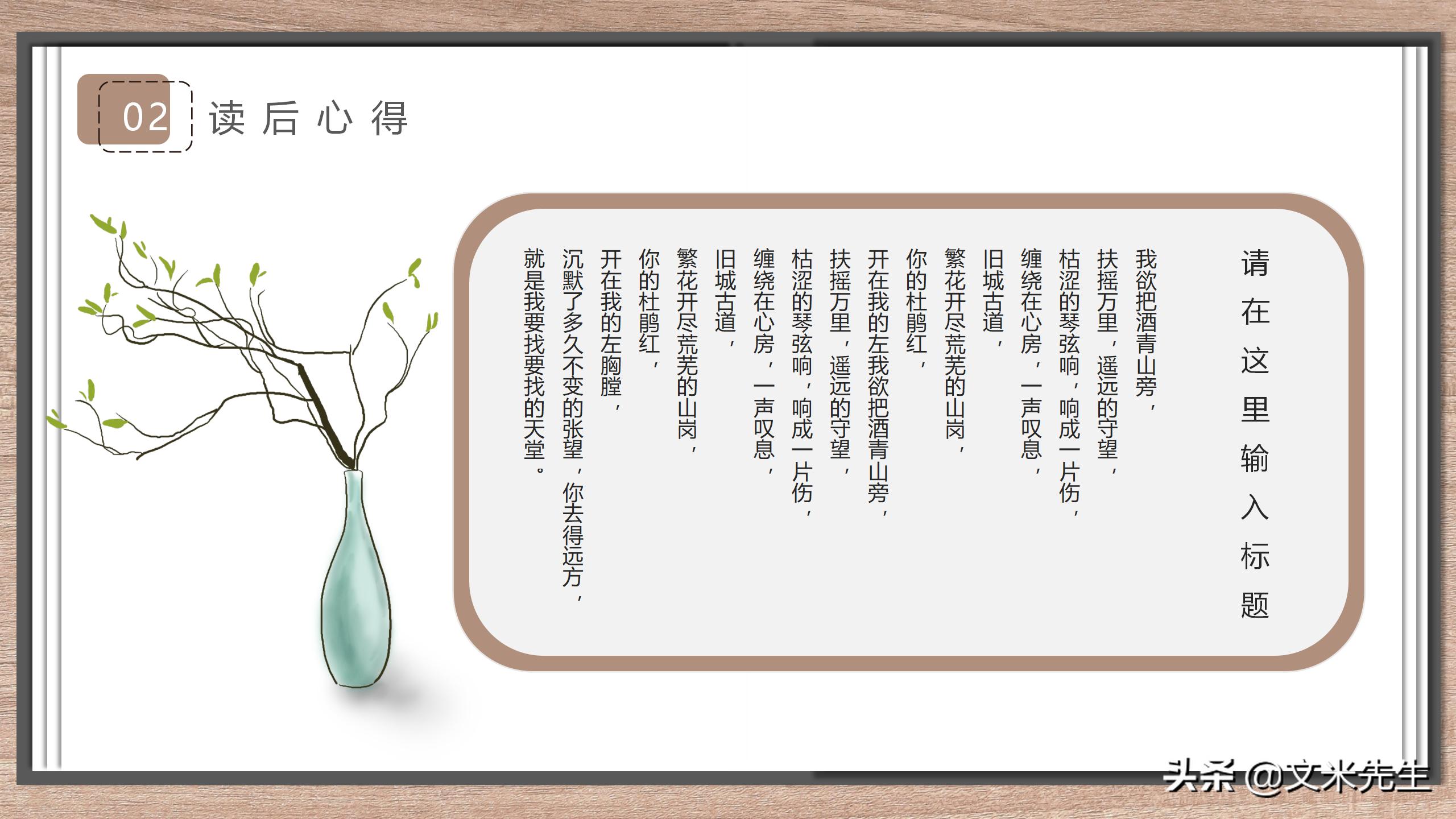 招商会ppt范本,企业招商ppt设计