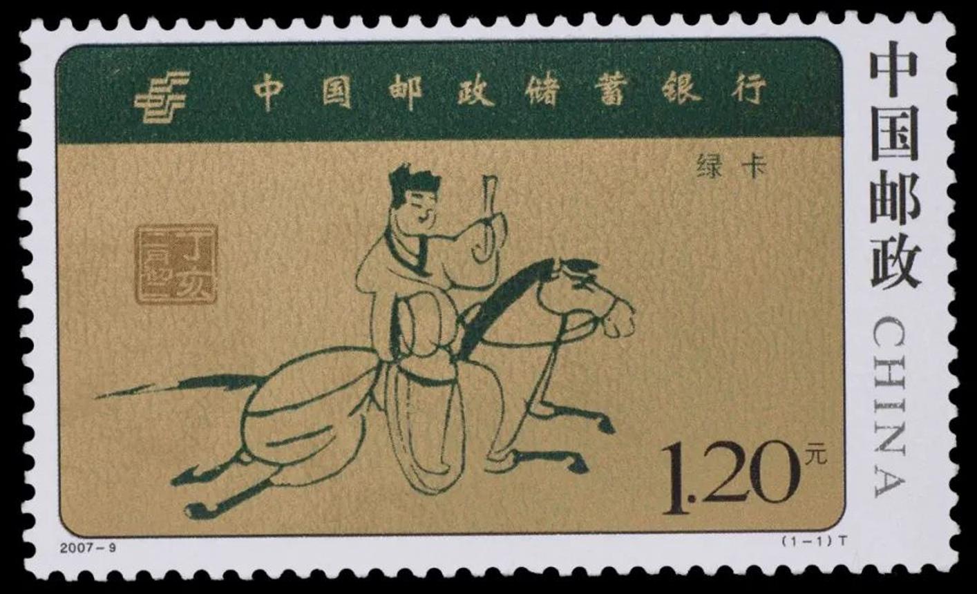 第49届世界邮政博览会邮票,世界邮展纪念邮票背后故事