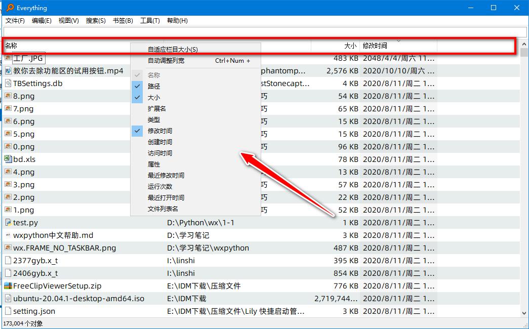 everything使用详解,everything操作手册