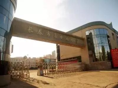 长春中考540分到580分的孩子都去了哪些高中？