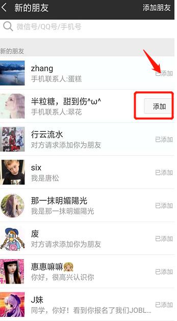 华为怎样恢复误删的微信好友,微信好友转账没领误删怎么恢复