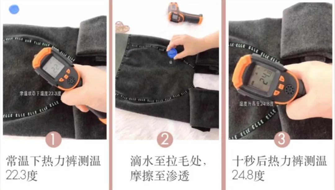 娱乐时尚圈的宠儿：法国发热裤，这个冬天，做个不怕冷的腿精