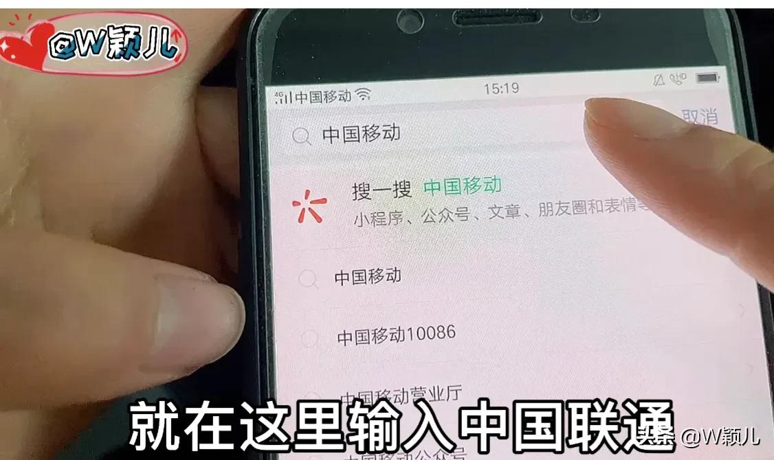 怎样用手机微信查话费查流量,手机微信怎么查询话费余额和流量