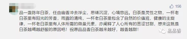 今天,晒白金老白茶也要“高考”了