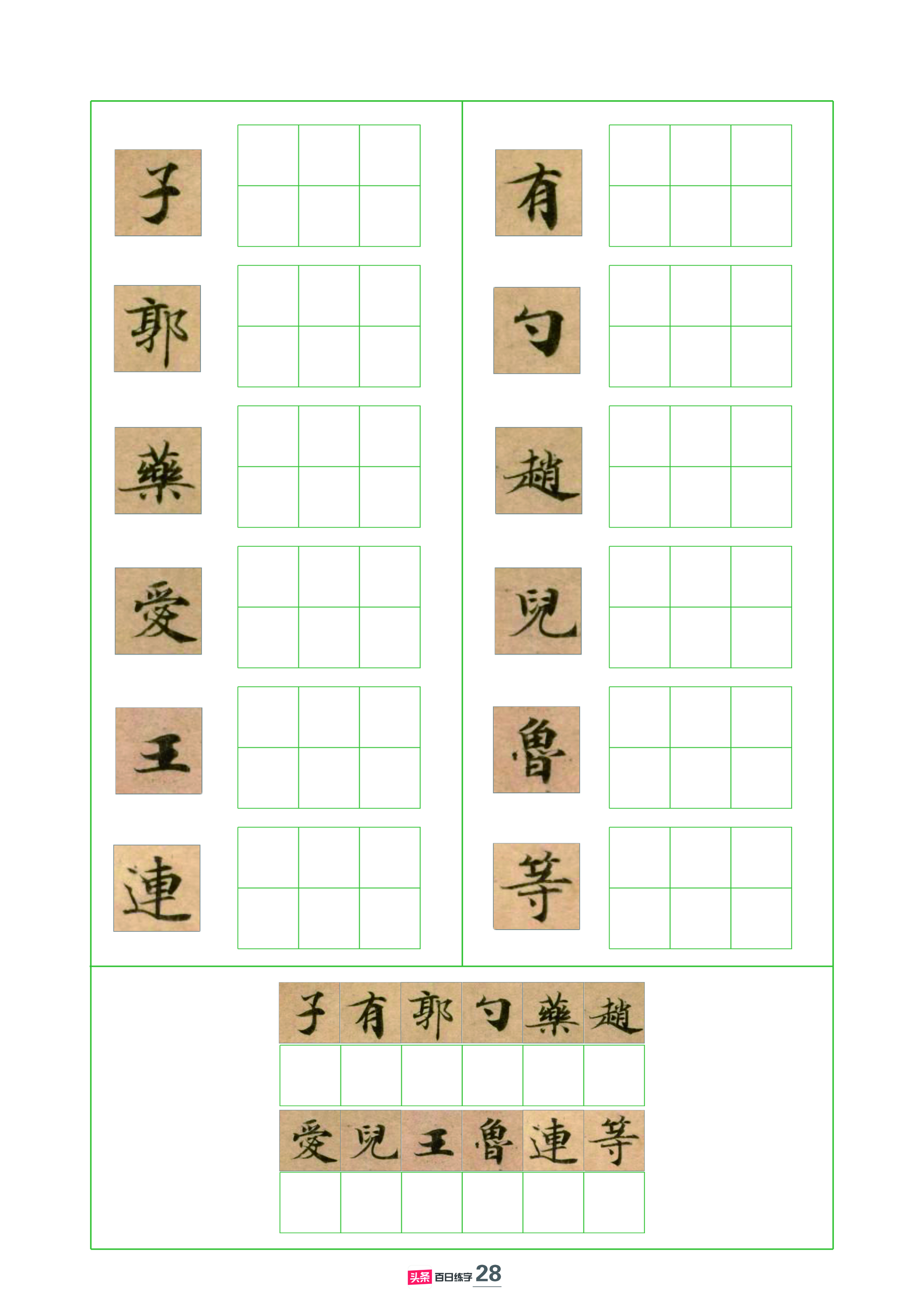 如何把笔画写到位硬笔,硬笔字怎么握笔写得好看