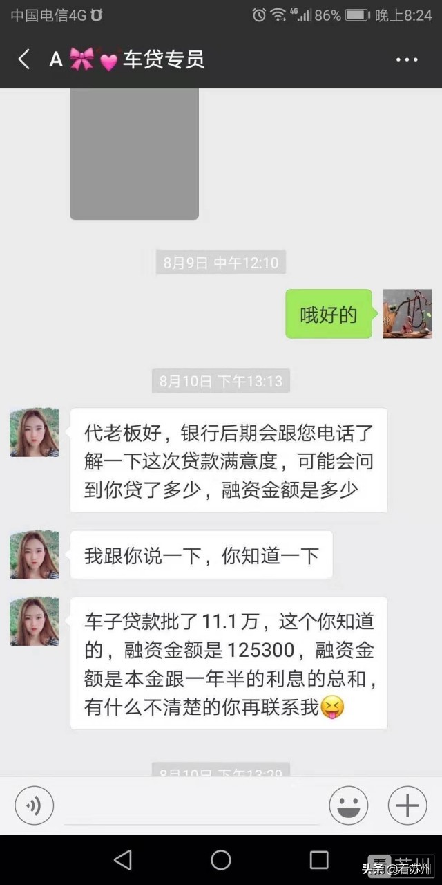 买二手车只贷5万,买了一台二手车然后去贷款