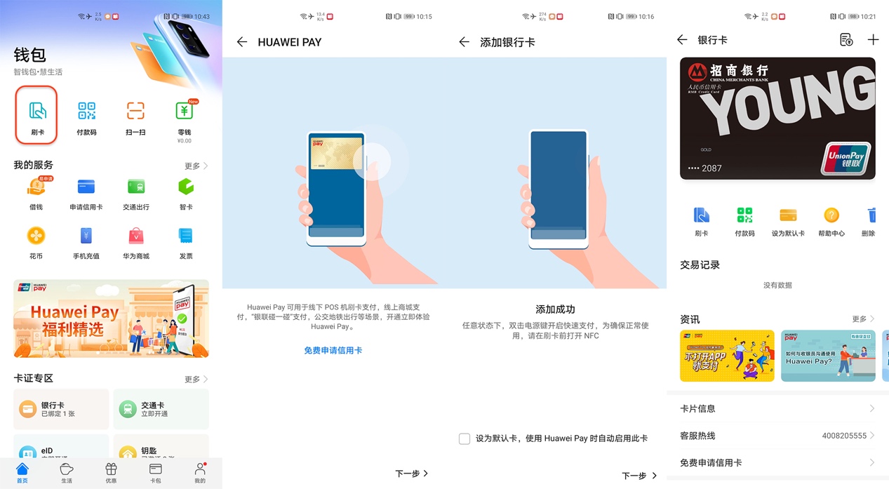 华为终端云服务是干什么的,华为终端云服务