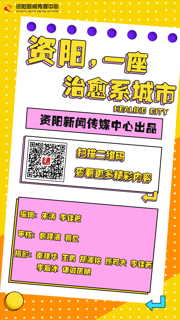 资阳一个来了就想走的城市,四川资阳康养之城
