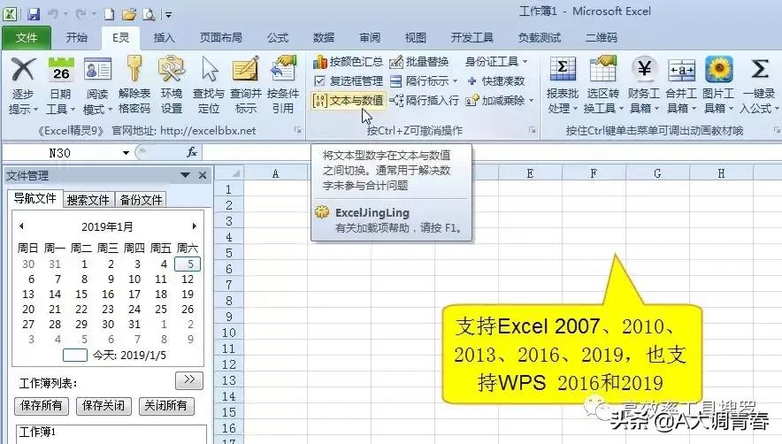 Excel还有这么多强大的功能,知道了早下班
