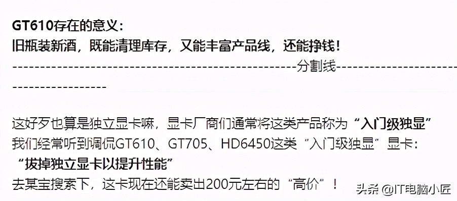 为什么说1650显卡是智商检测卡,1050ti显卡为什么叫智商检测卡