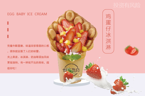 甜蜜友约冰淇淋加盟店开在哪里好,甜蜜冰淇淋加盟代理