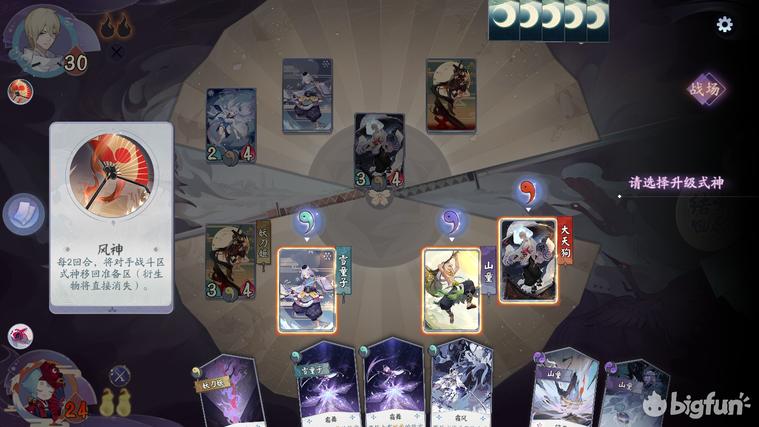 「阴阳师：百闻牌」秘闻之间第二章平民向超简易攻略