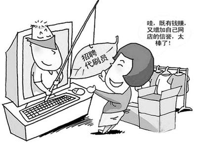 亲身经历教你在家做兼职的真相,做兼职的十大陷阱