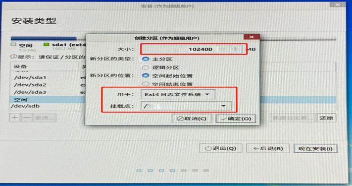 银河麒麟安装有道词典,银河麒麟系统安装软件