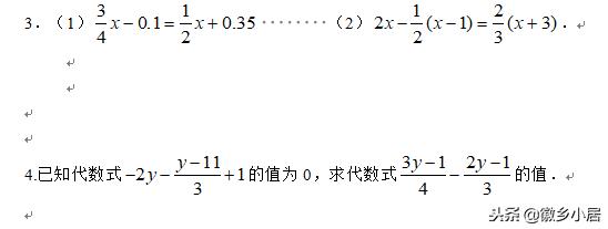 七年级上册知识点汇总思维导图,七年级上册数学期末复习导与练