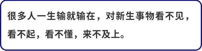 通过这3点，学会保持饥渴，不要“在25岁就死了，75岁才埋葬”