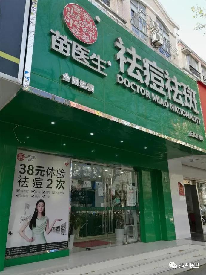 苗医生痘博士,痘博士与苗医生哪个更靠谱