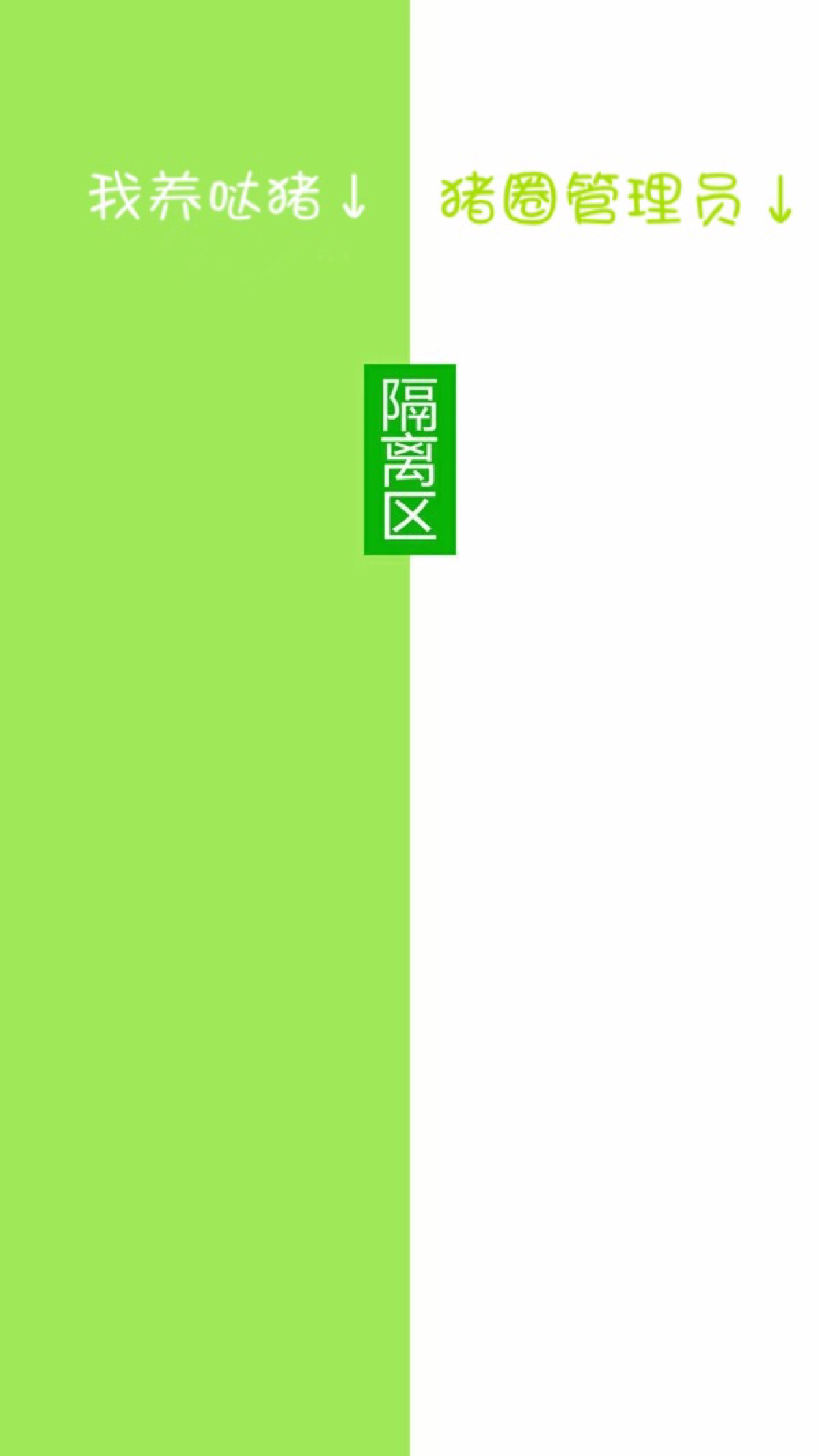 微信三八线聊天背景,微信专属聊天背景