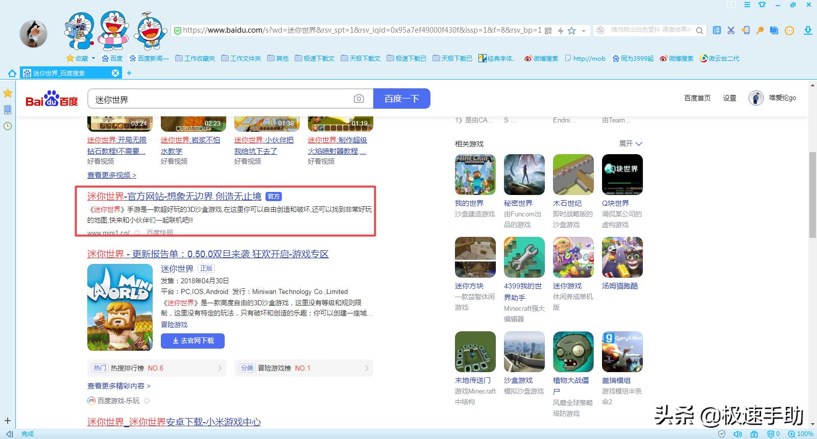 迷你世界0.48.0版本下载安装,pp助手怎么安装迷你世界老版本