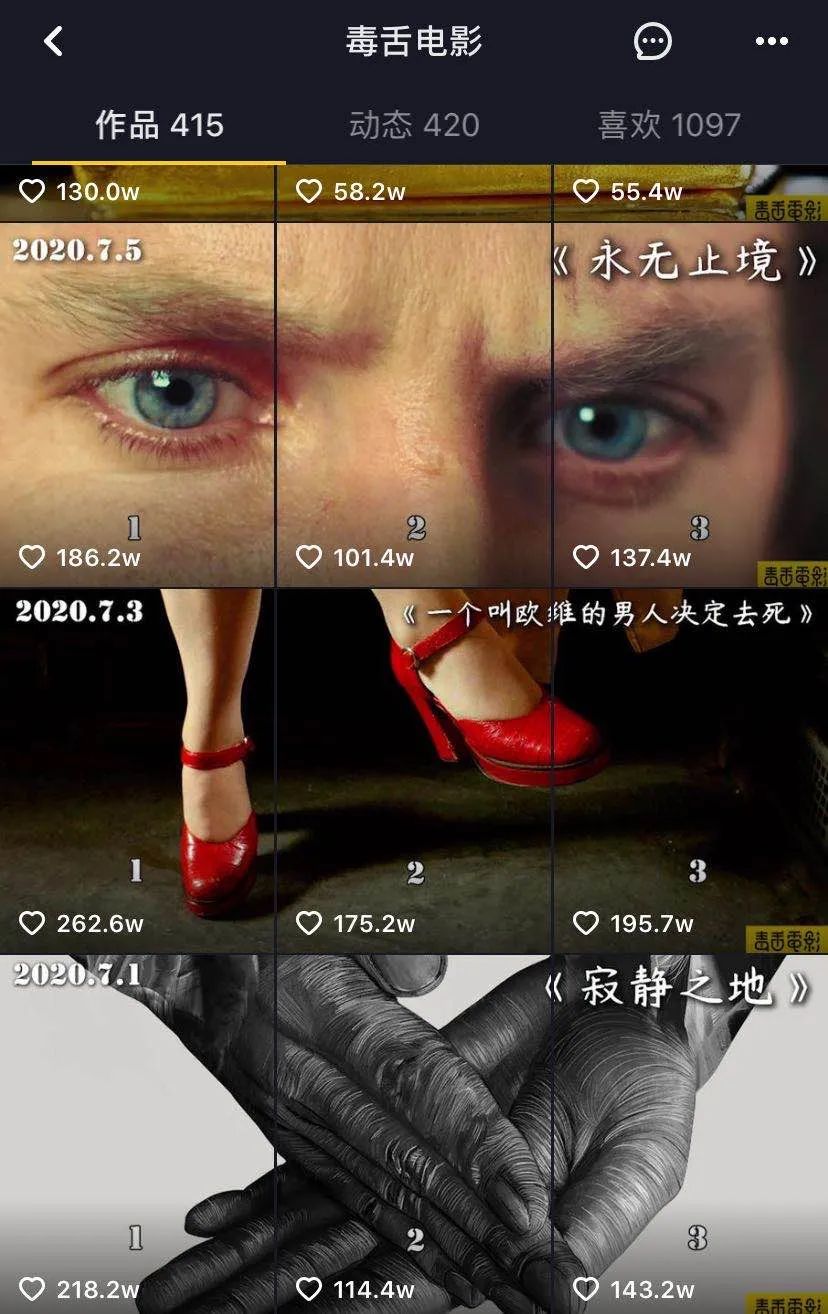 一个月涨粉700万剪辑号,一个月涨粉1000的抖音号