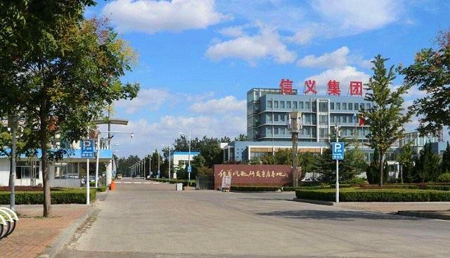 信义集团现在怎么样了,信义集团最新状态