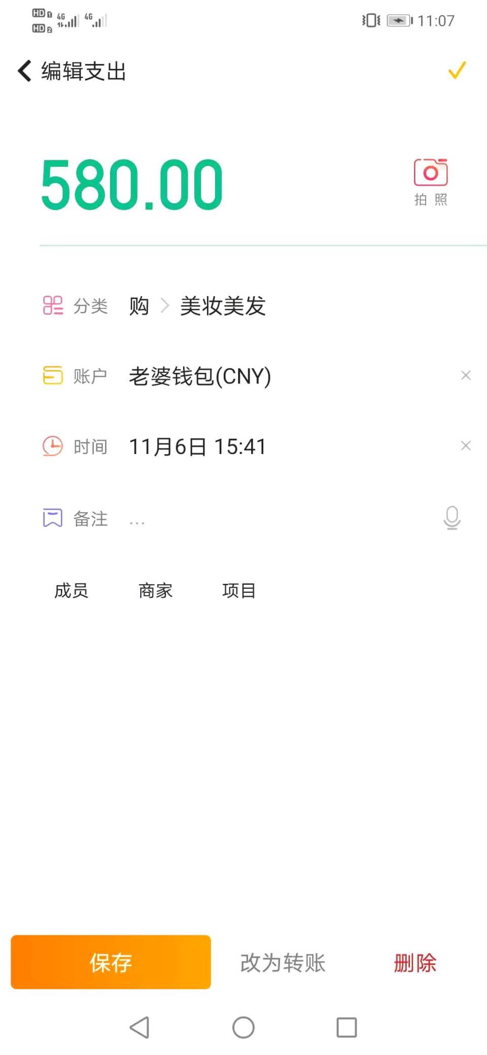 花0.88元买了一天的快乐,花0.3元买东西