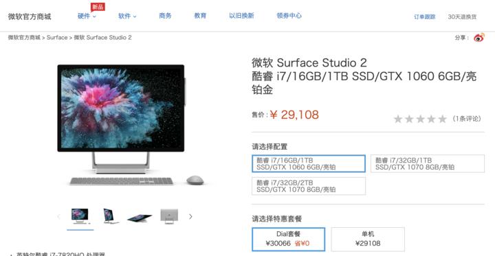 微软surfacestudio2,微软surfacestudio2拆机