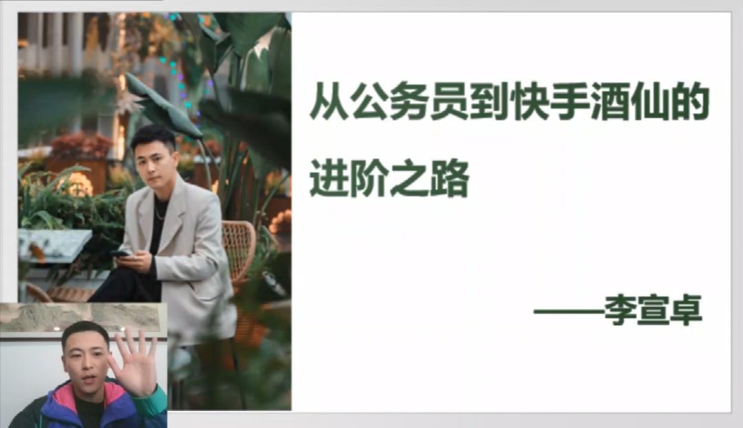 入局快手8个月，单日流水超700万！快手酒仙公开分享运营经验