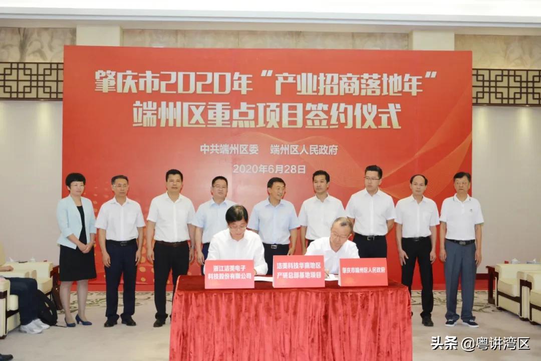 肇庆2024年重点投资项目,肇庆新区400亿项目