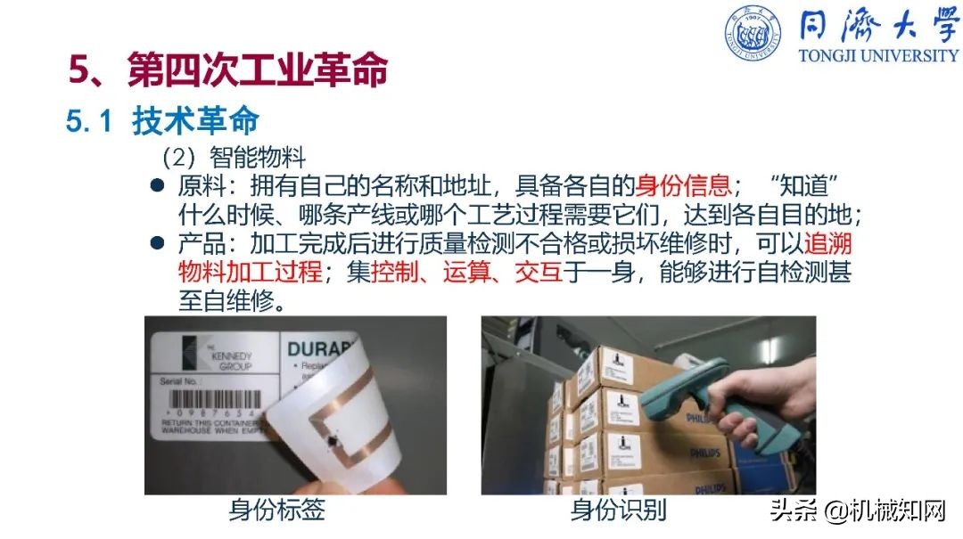 智能制造导论课程基本知识,智能制造导论创新设计