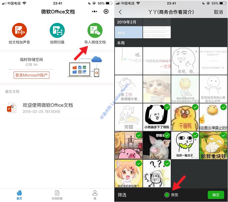 微软office文档怎么下载,微软office文档用word打开