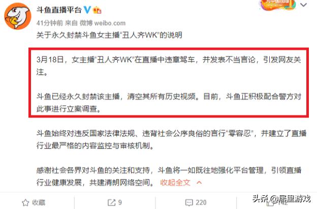 斗鱼主播丑人齐直播视频,丑人齐