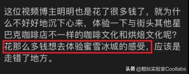 星巴克自助餐事件吐槽,星巴克自助餐多少钱