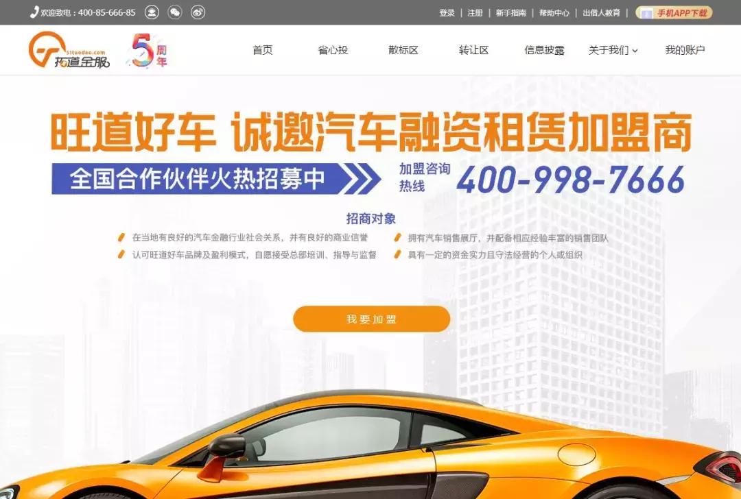 鏃洪亾濂借溅,鎷撻亾缃戠粶