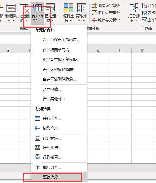 excel单元格内容拆分为多行,excel拆分单元格一行拆分多行