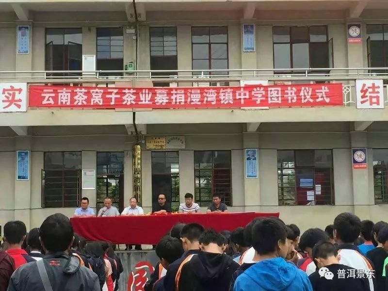 周文军:一个把茶窝子开到3个国家的景东人