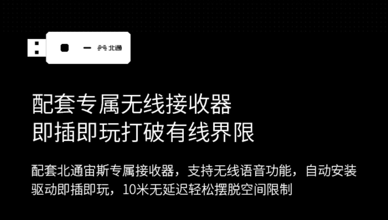 不负精英之名北通宙斯精英版手柄,北通宙斯精英手柄体感瞄准