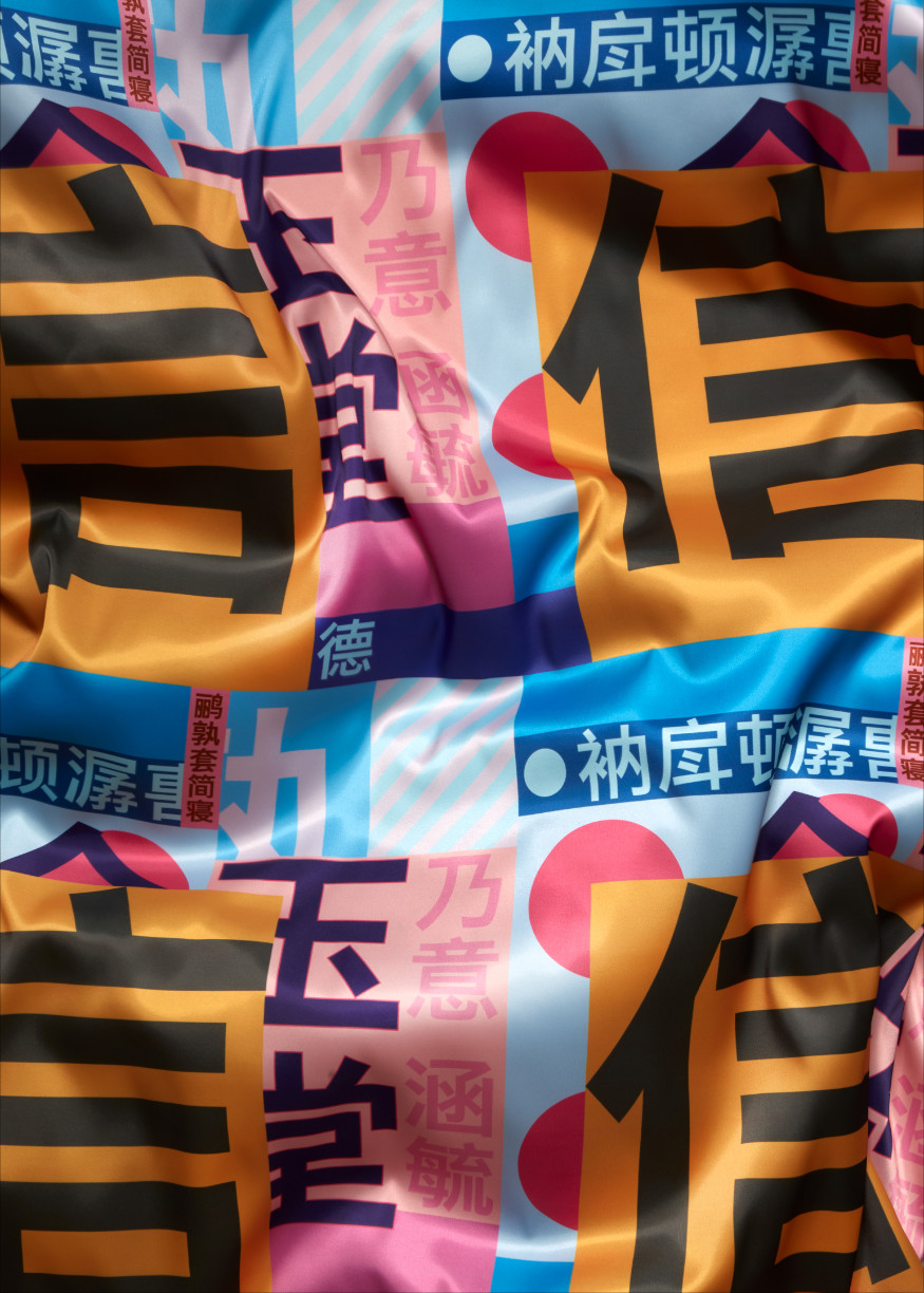 娴呭彾鍏嬪繁瀛椾綋璁捐,娴呭彾鍏嬪繁璁捐