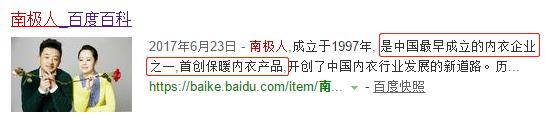 南极人为什么那么多专卖店,南极人卖的是品牌还是吊牌