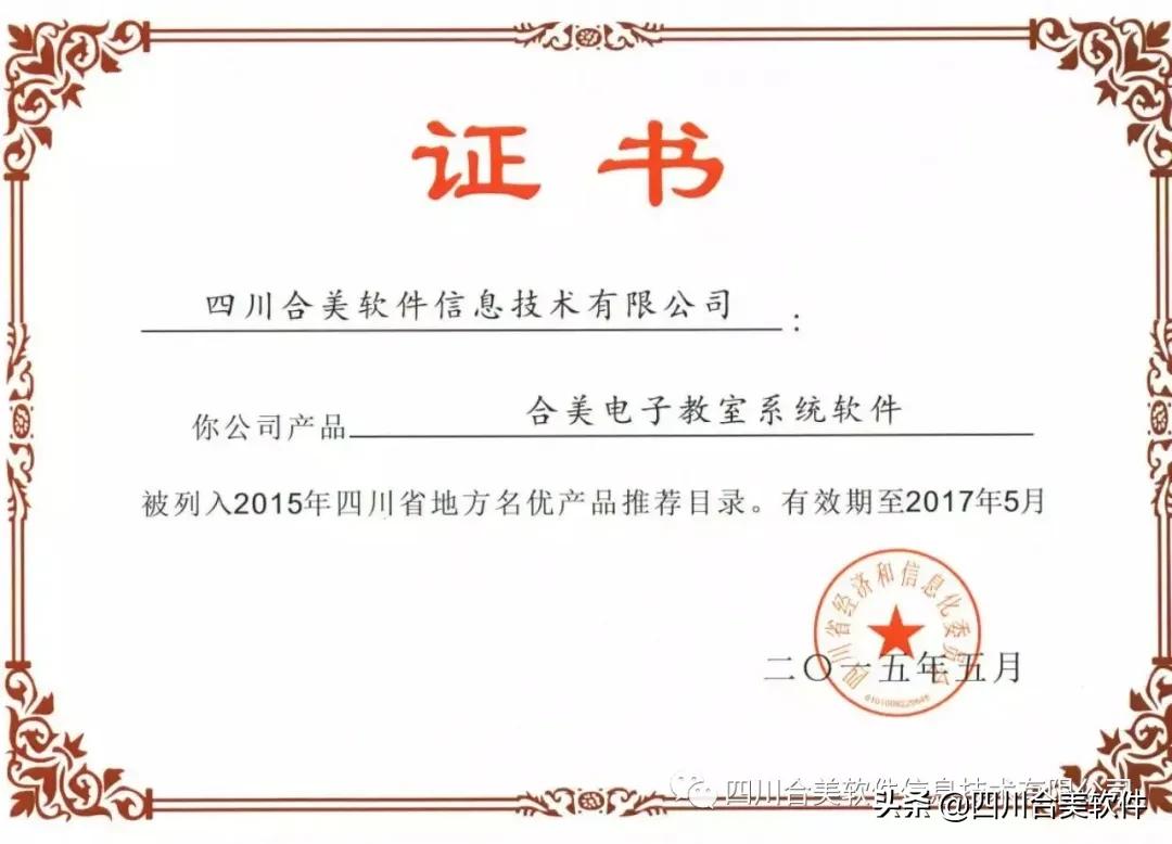 合美旗下app,四川合美软件