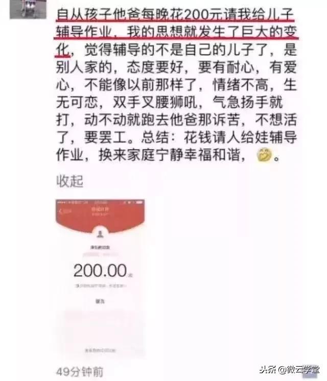 凌晨1点，这位妈妈发了条朋友圈，家长群都炸锅了！