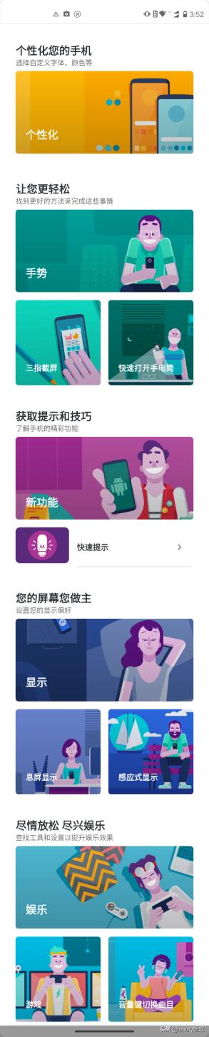 motorolaedges换屏,motorolaedges简单入手体验