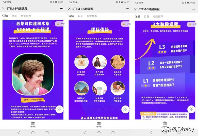 婴幼儿早教积木玩法,1-3岁幼儿早教益智积木怎么玩