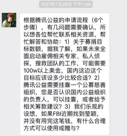 章莹颖和她家人吵架,章莹颖家人回应网友多项质疑