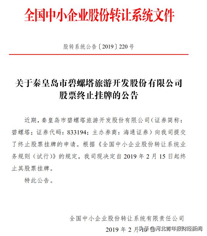 野三坡景区破产重整,野三坡破产重组